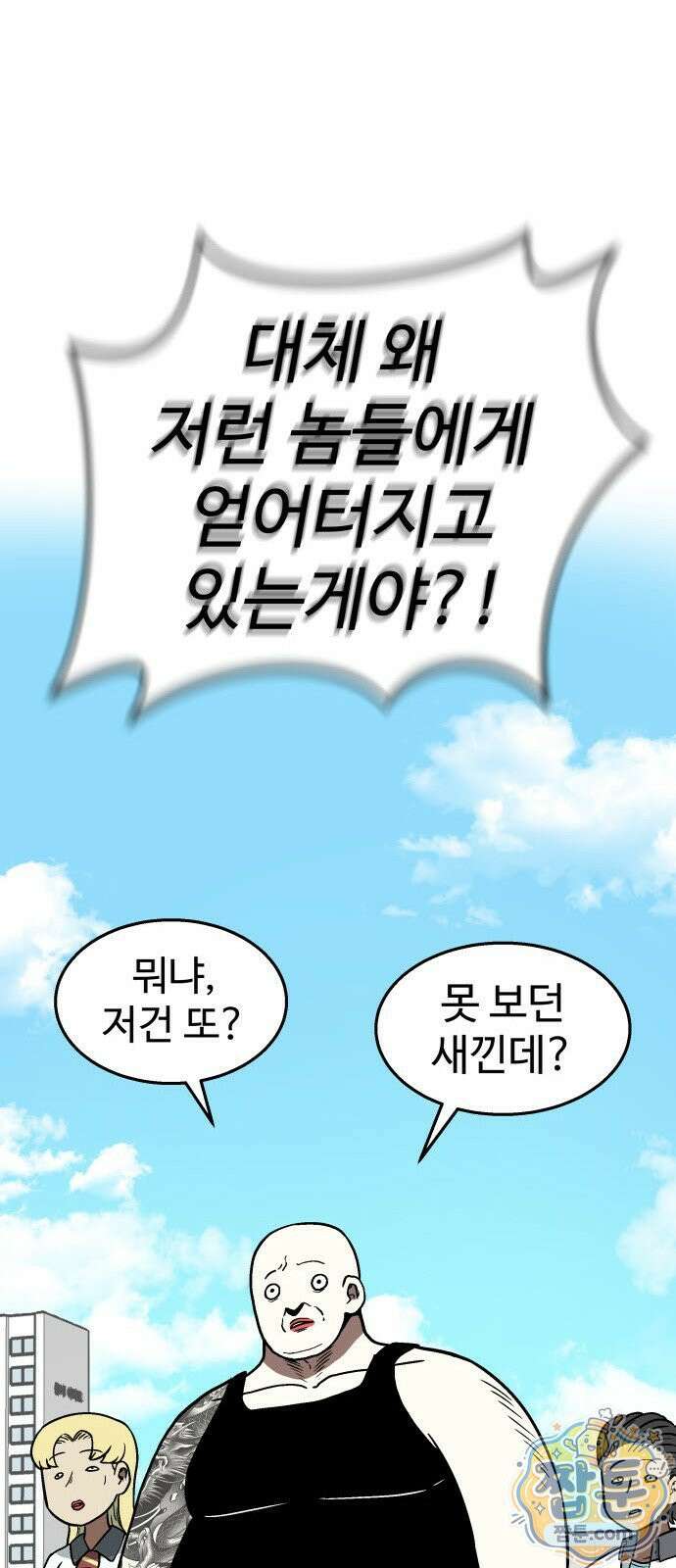레벨업! 여신님 1화 281