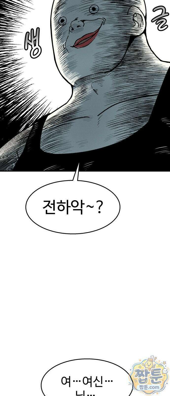 레벨업! 여신님 1화 283