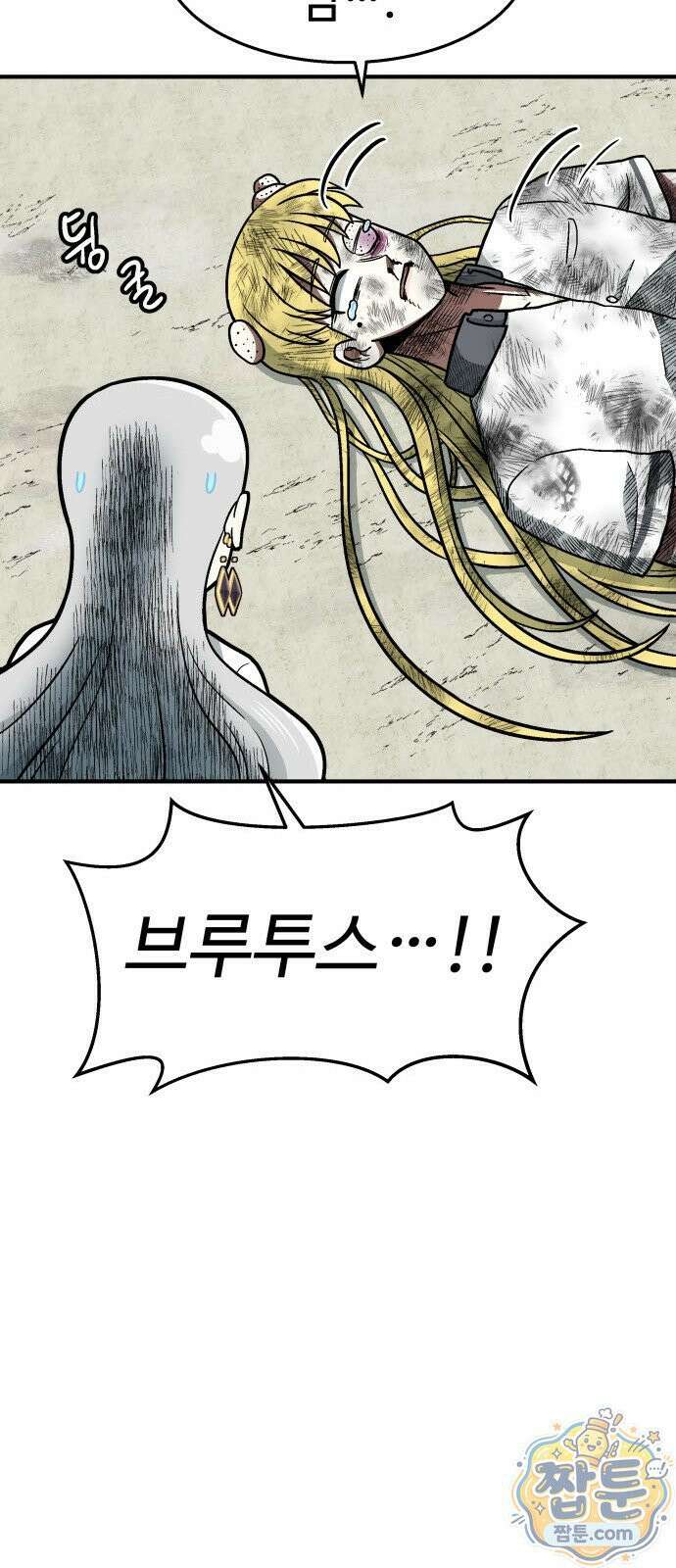 레벨업! 여신님 1화 284