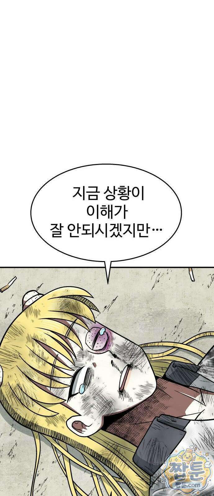 레벨업! 여신님 1화 285