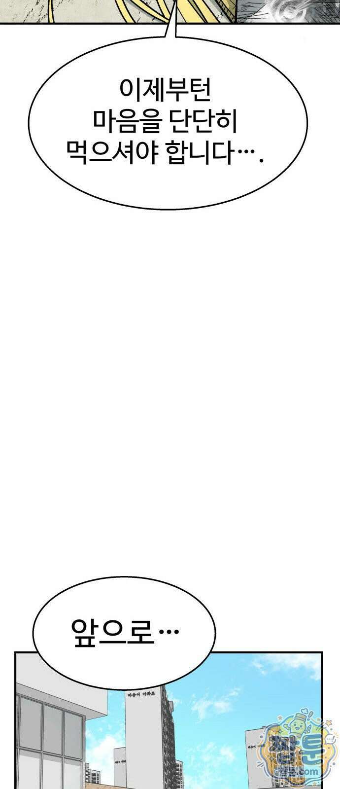 레벨업! 여신님 1화 286