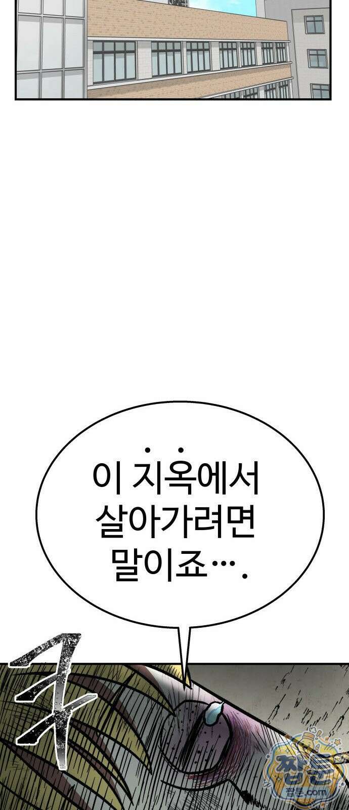 레벨업! 여신님 1화 287