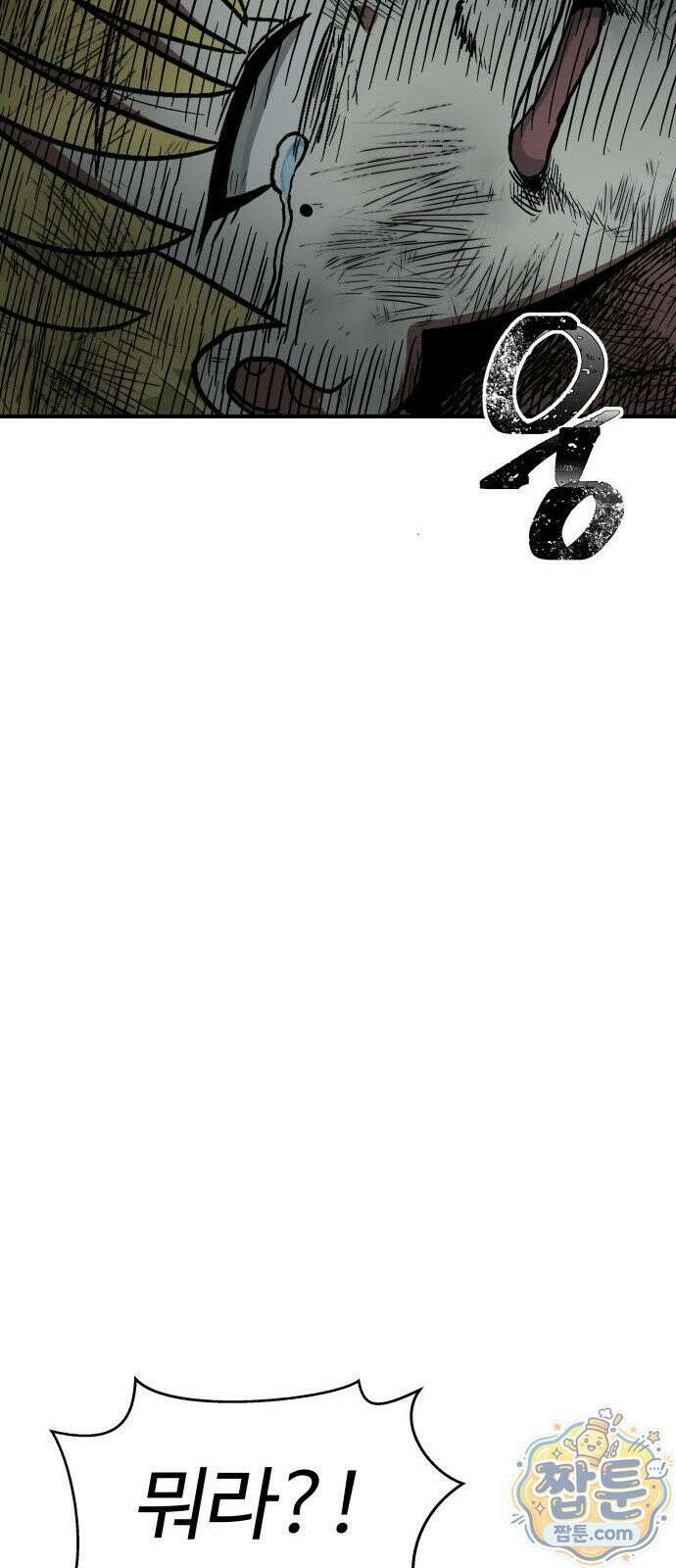 레벨업! 여신님 1화 288