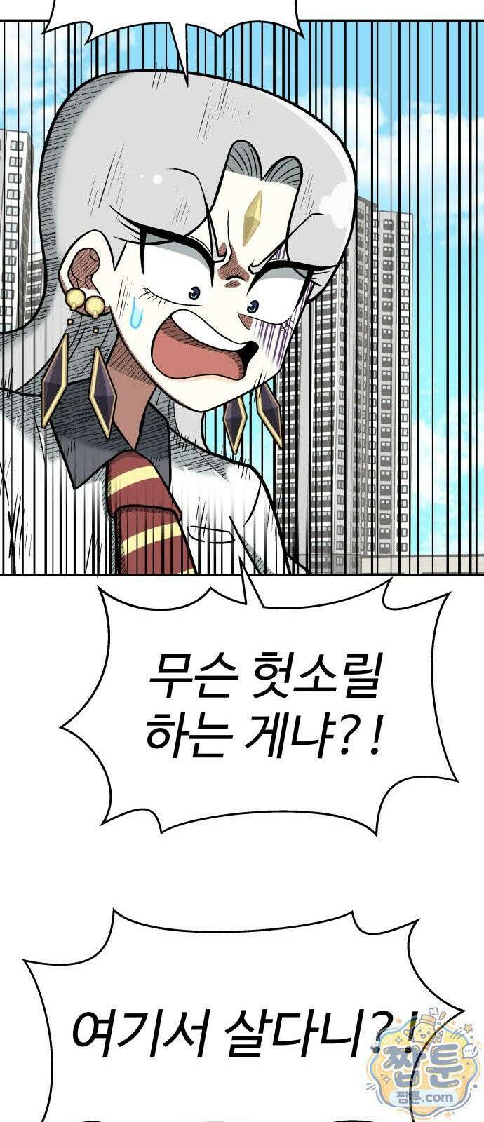레벨업! 여신님 1화 289