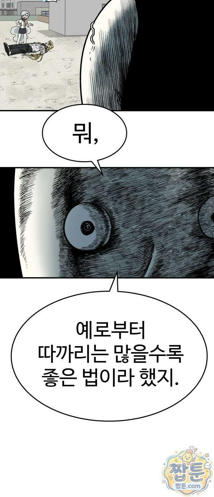레벨업! 여신님 1화 291