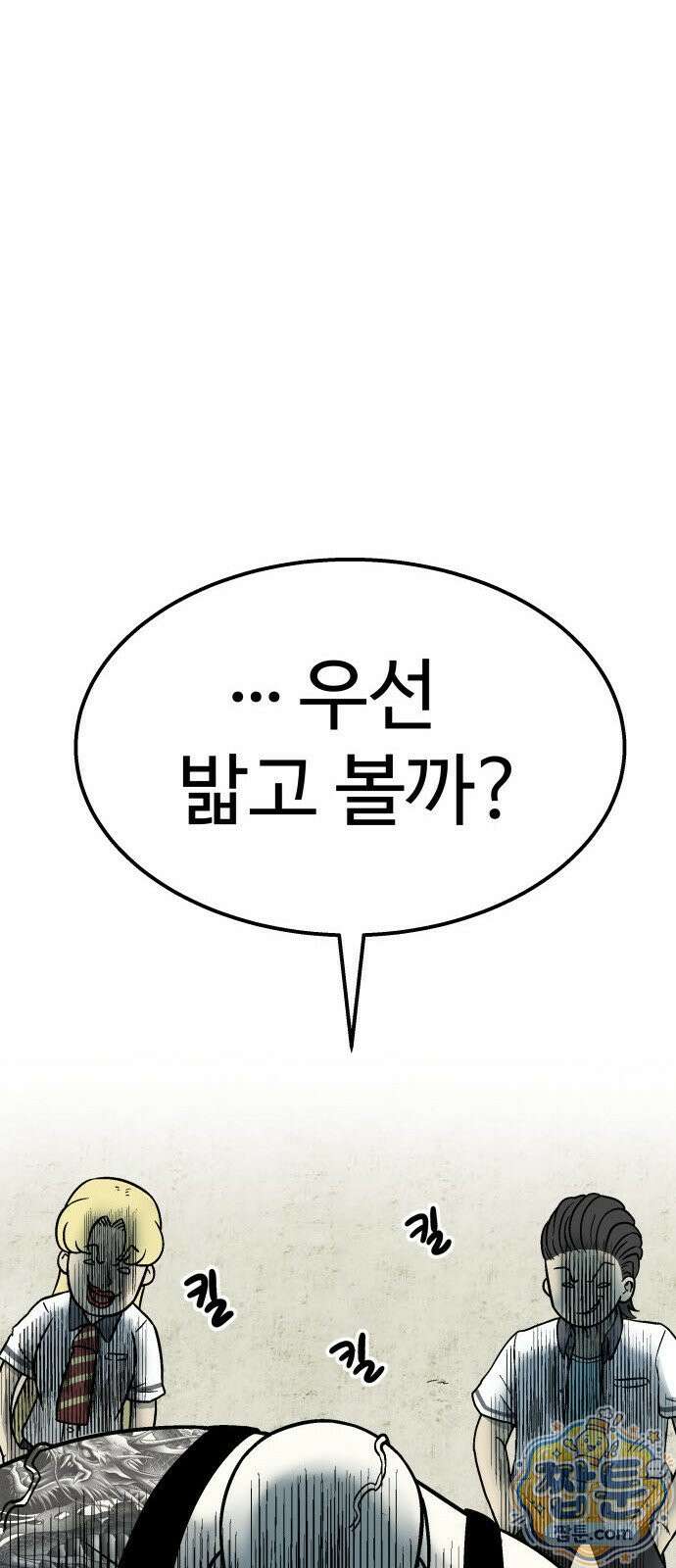 레벨업! 여신님 1화 292