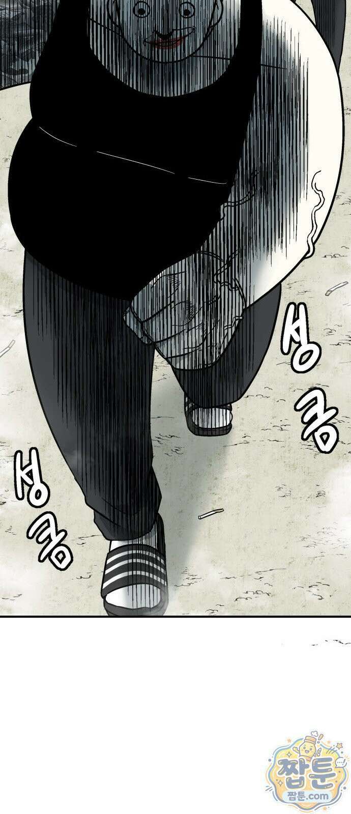 레벨업! 여신님 1화 293
