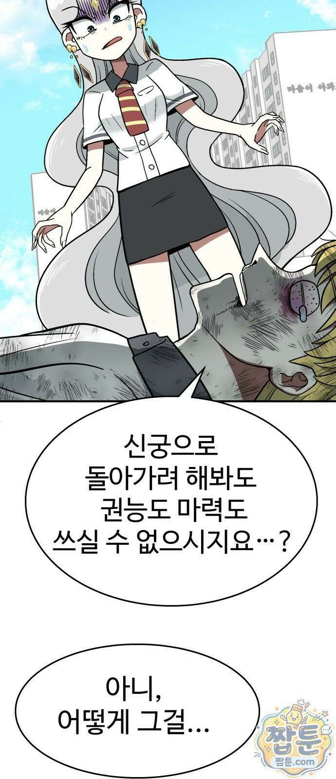 레벨업! 여신님 1화 295