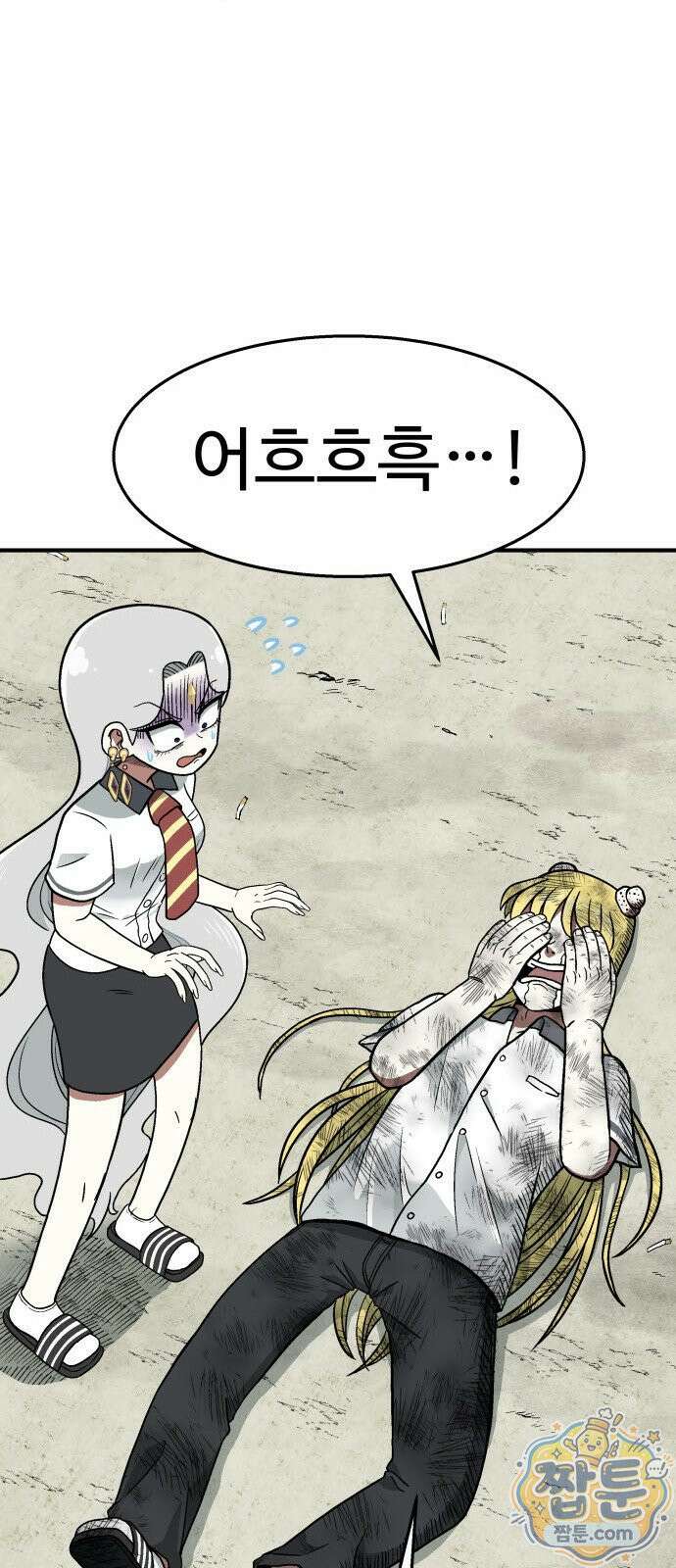 레벨업! 여신님 1화 296