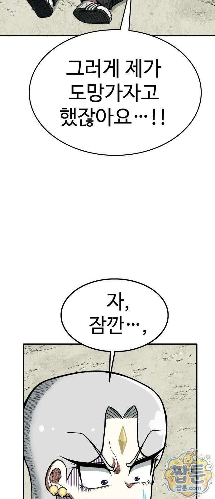 레벨업! 여신님 1화 297