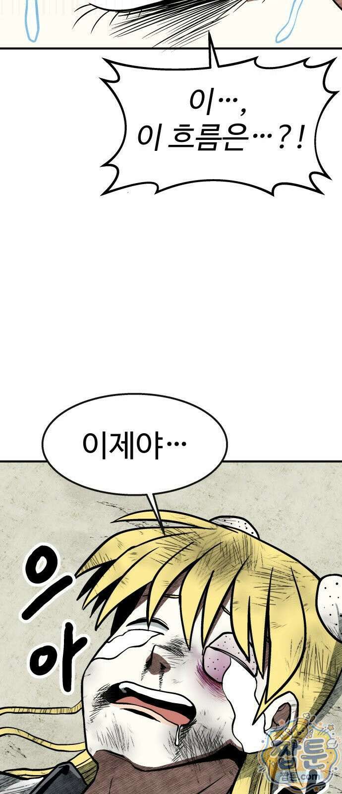 레벨업! 여신님 1화 299