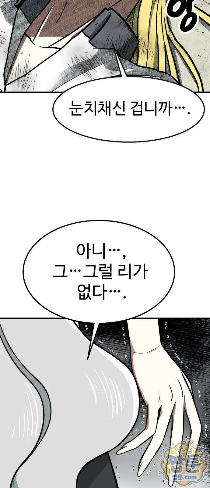 레벨업! 여신님 1화 300