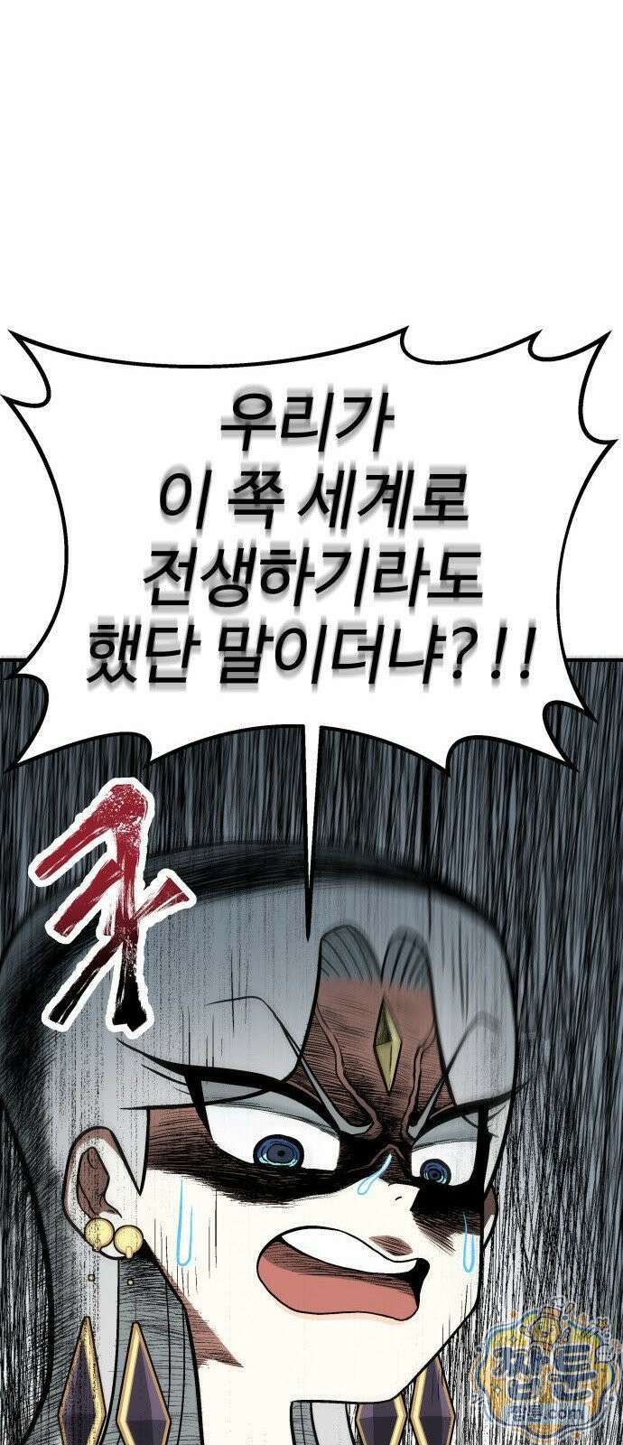 레벨업! 여신님 1화 302