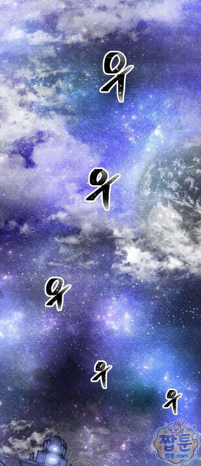 레벨업! 여신님 1화 305