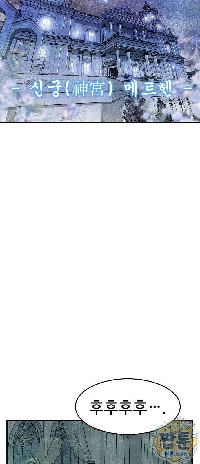 레벨업! 여신님 1화 306