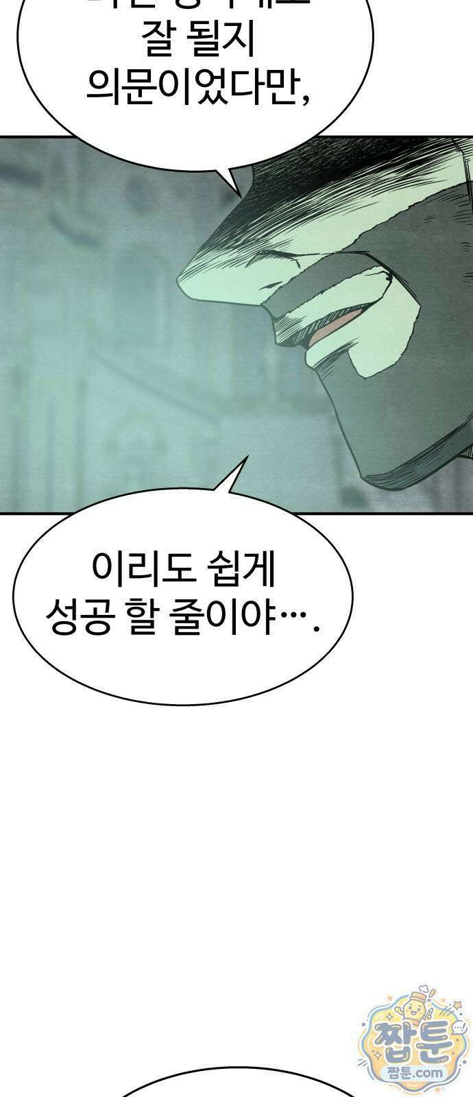 레벨업! 여신님 1화 309