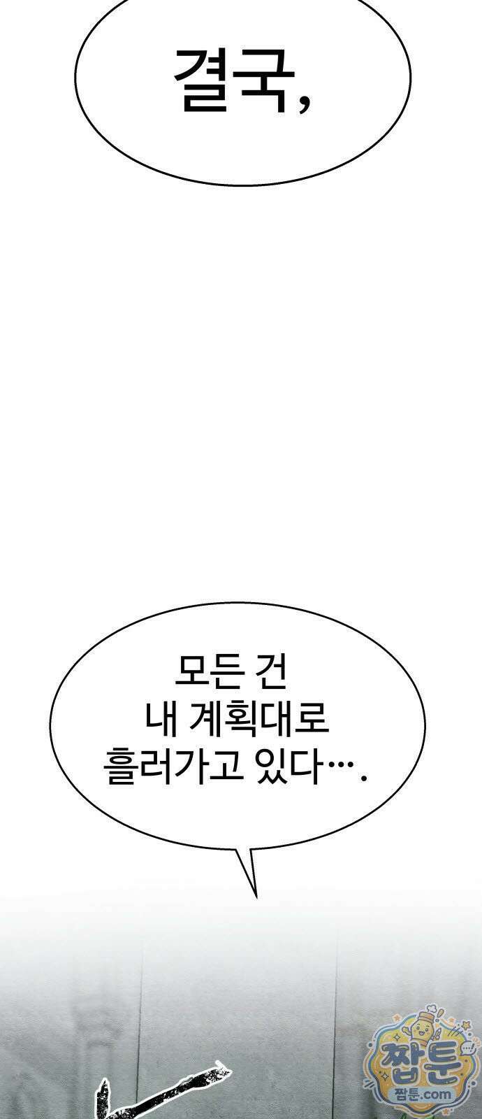 레벨업! 여신님 1화 310
