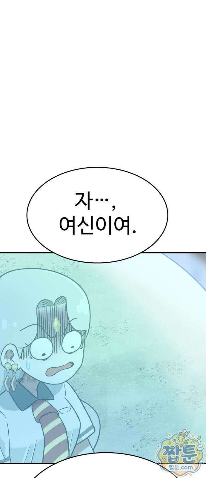레벨업! 여신님 1화 312