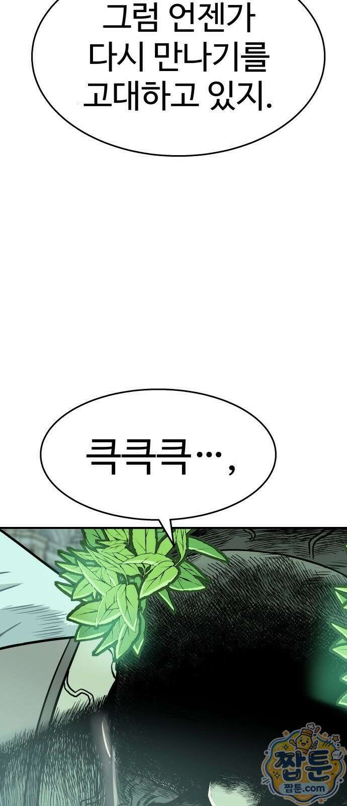레벨업! 여신님 1화 313