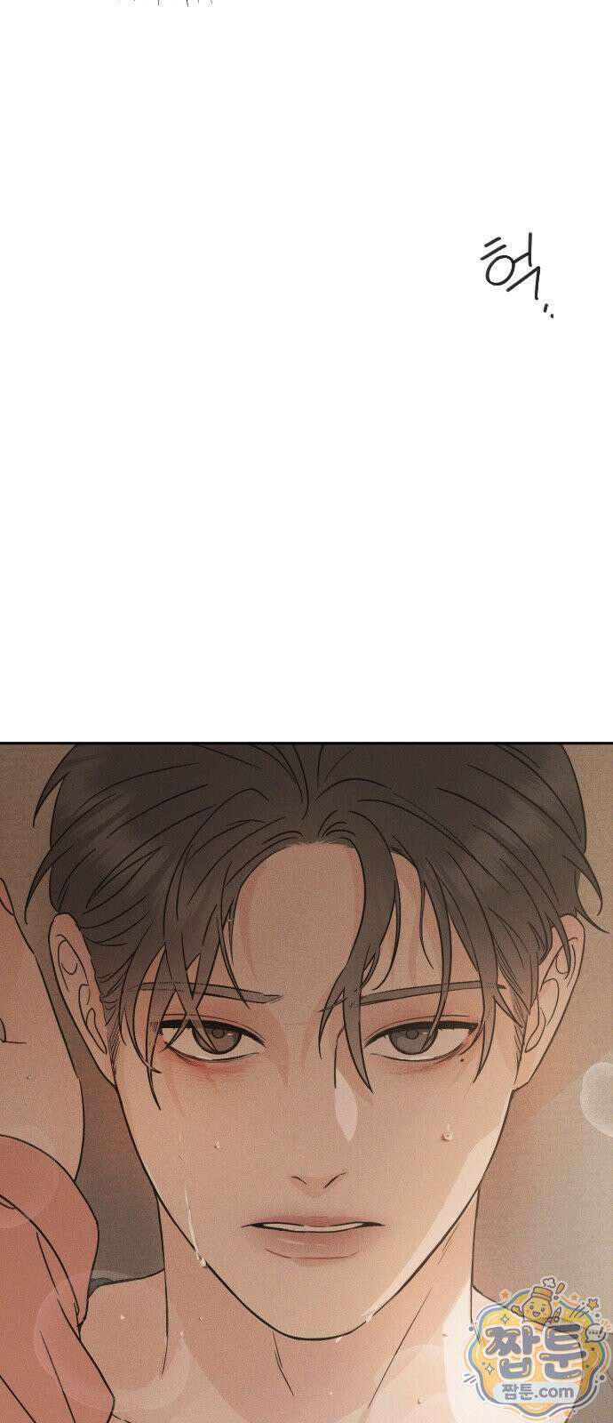 밀실남녀 1화 6