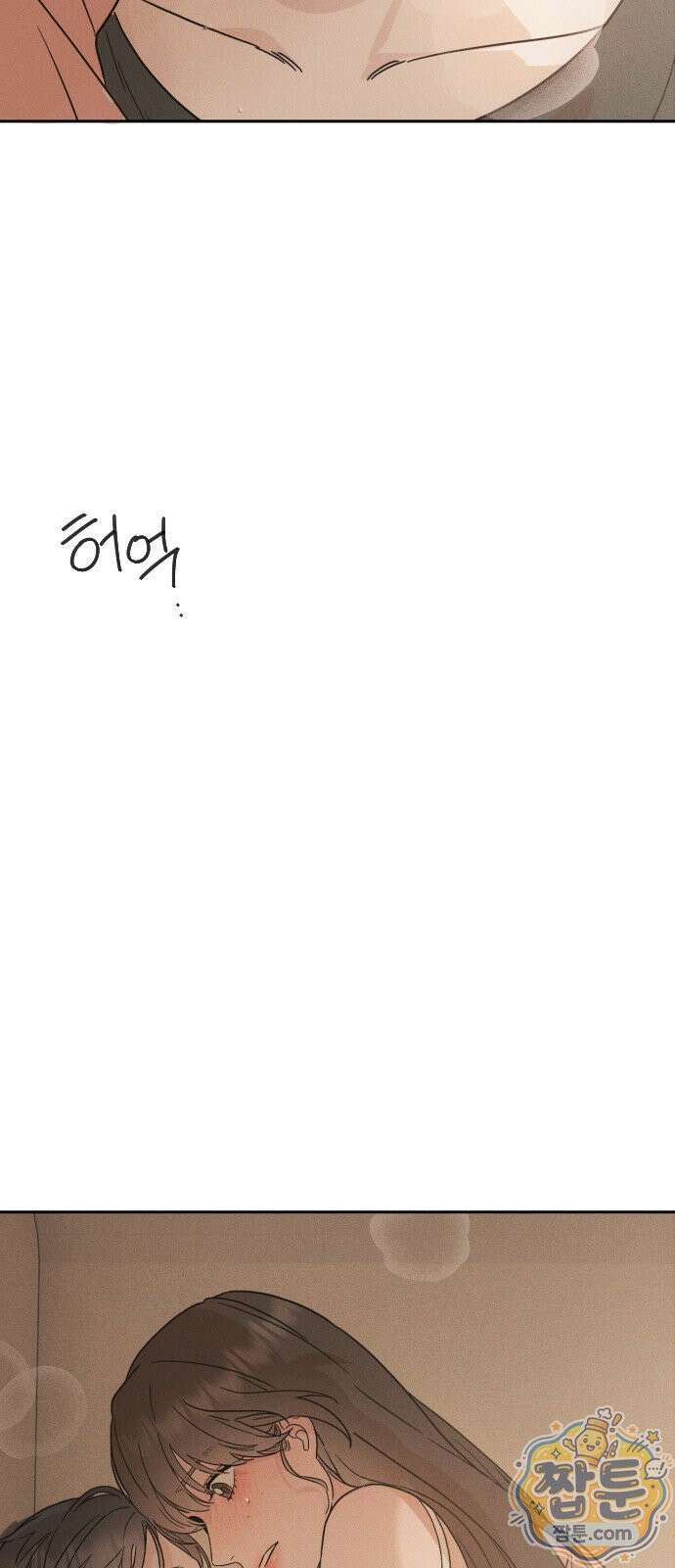 밀실남녀 1화 7