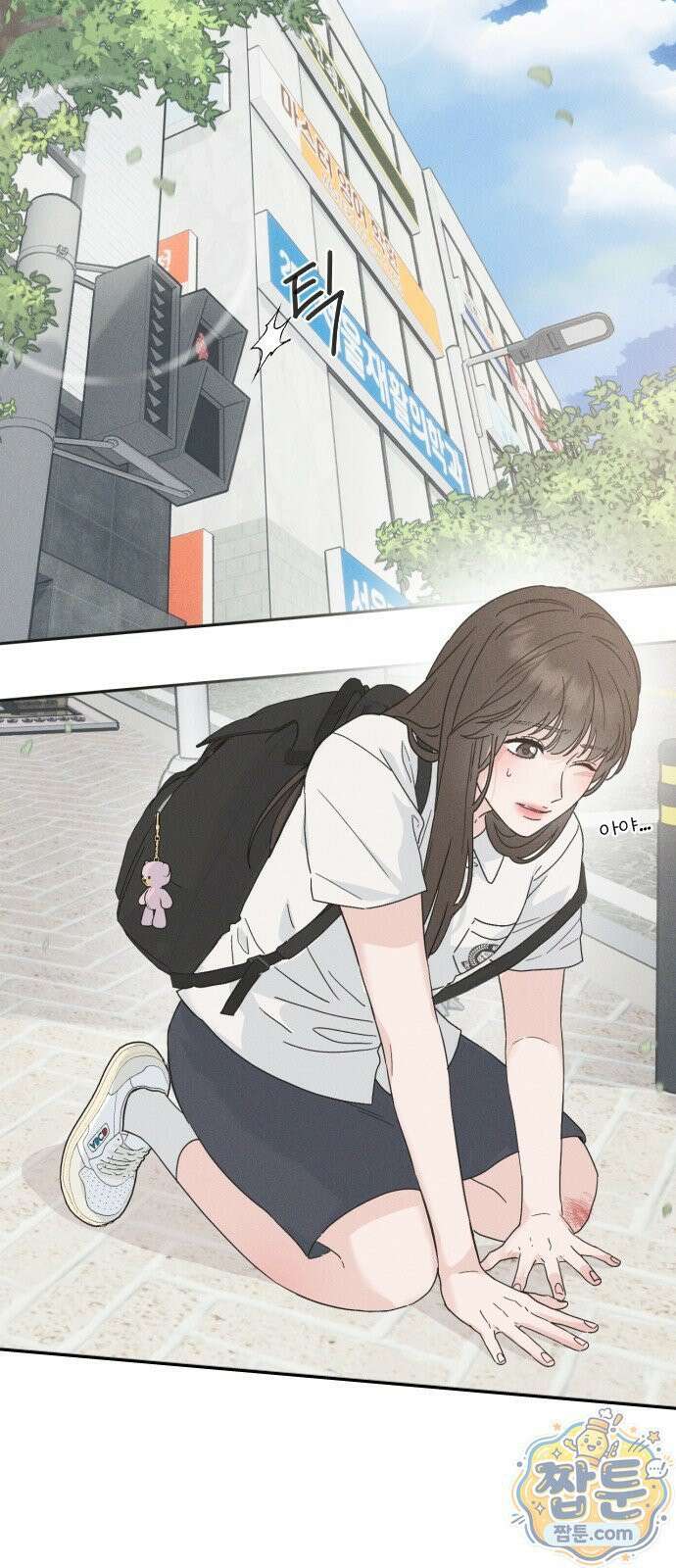 밀실남녀 1화 11