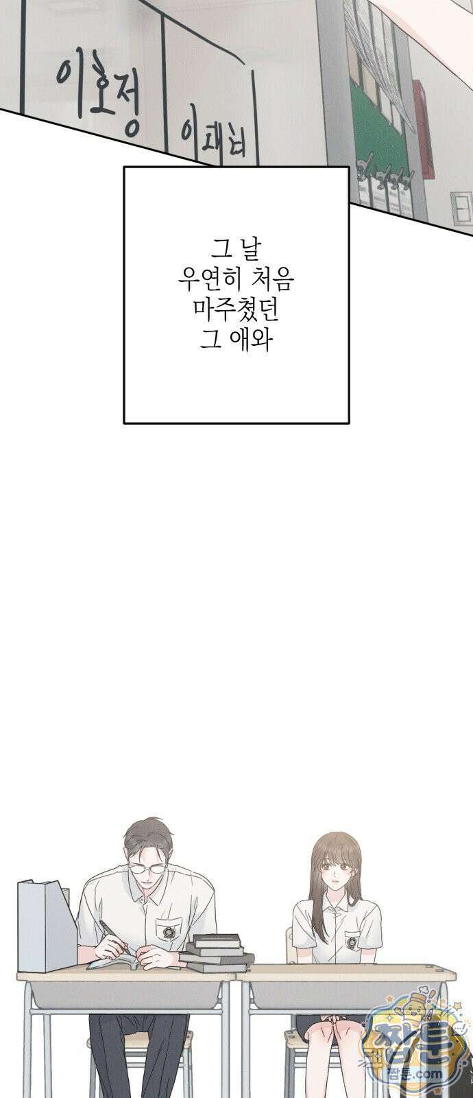 밀실남녀 1화 18
