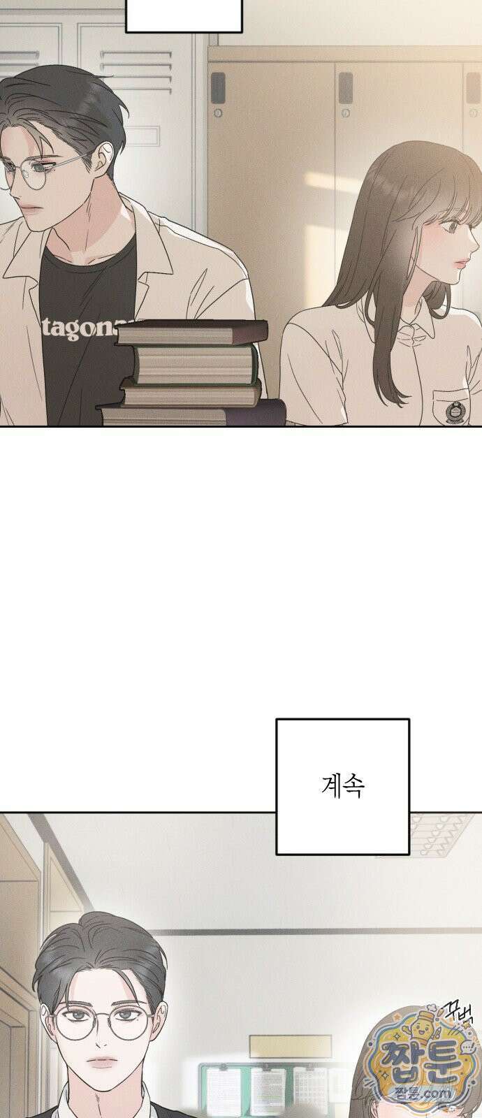 밀실남녀 1화 20