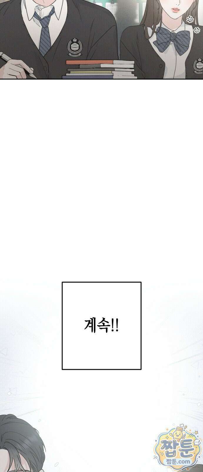 밀실남녀 1화 21