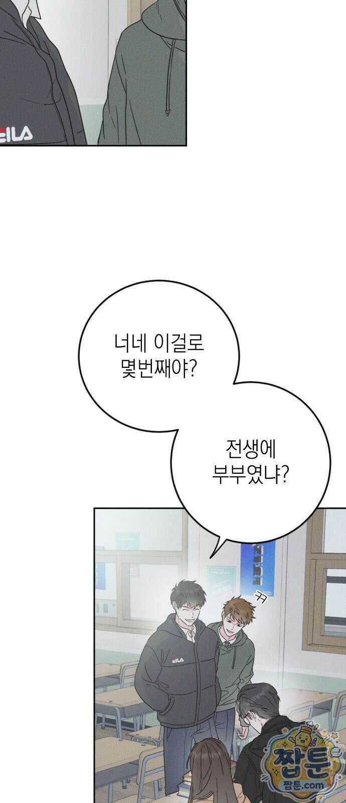 밀실남녀 1화 23
