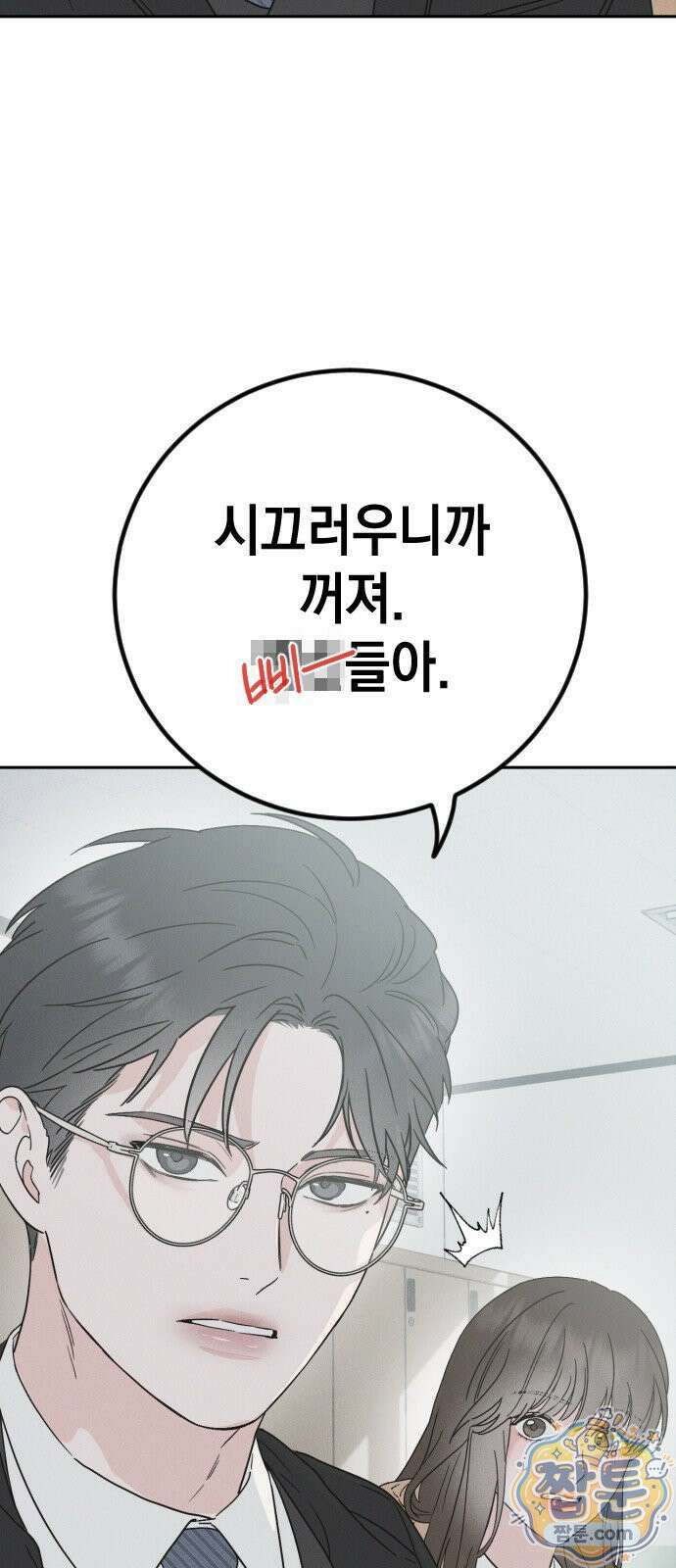 밀실남녀 1화 25