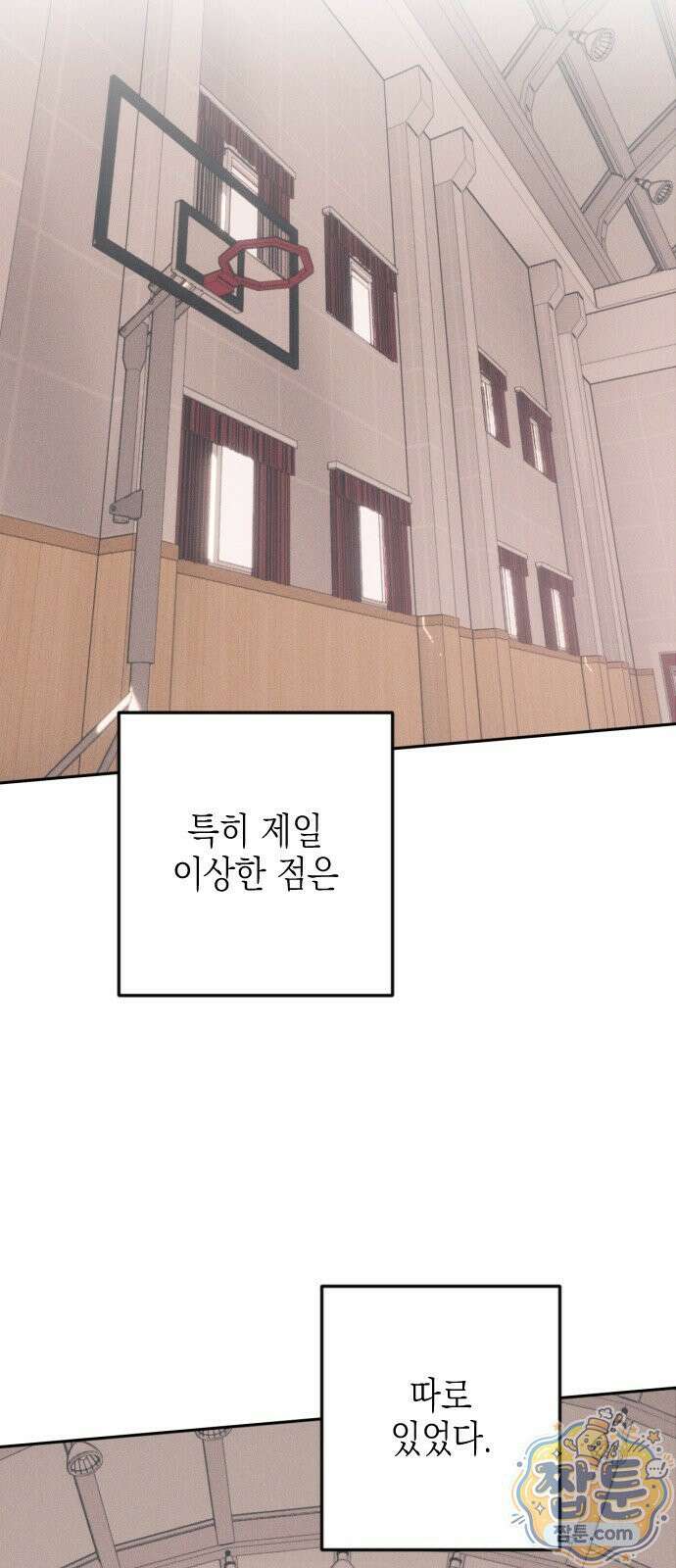 밀실남녀 1화 29