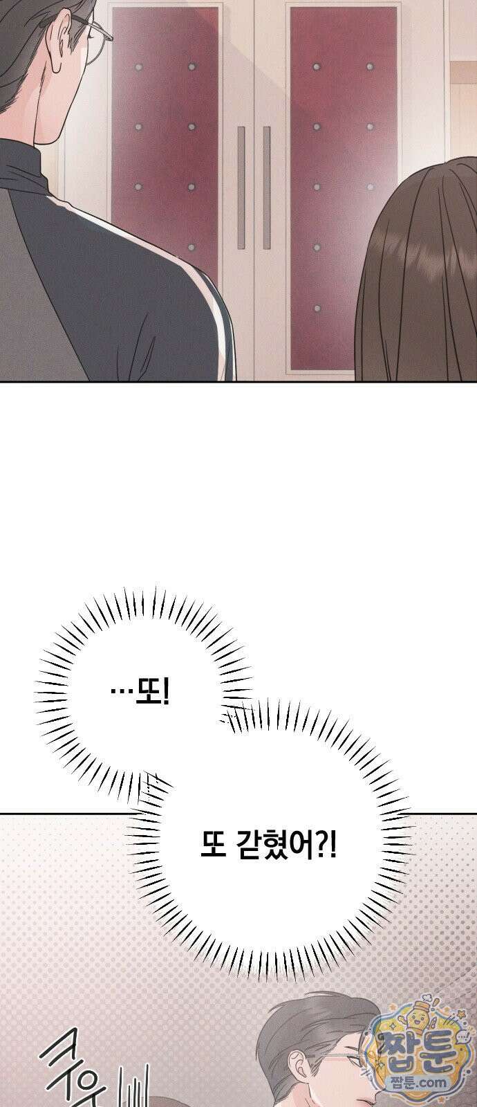 밀실남녀 1화 31