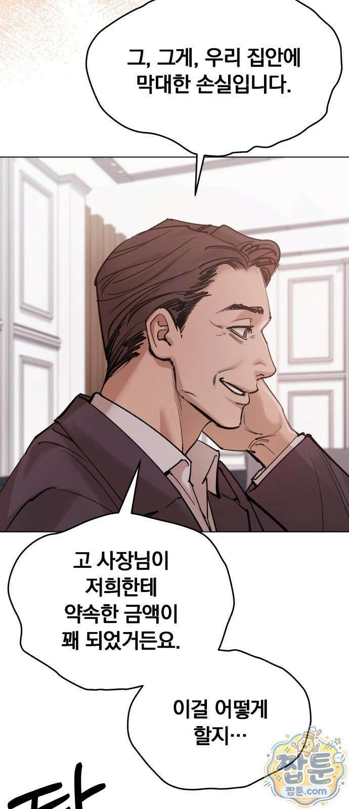 어린 아내와 나쁜 짓 2화 7