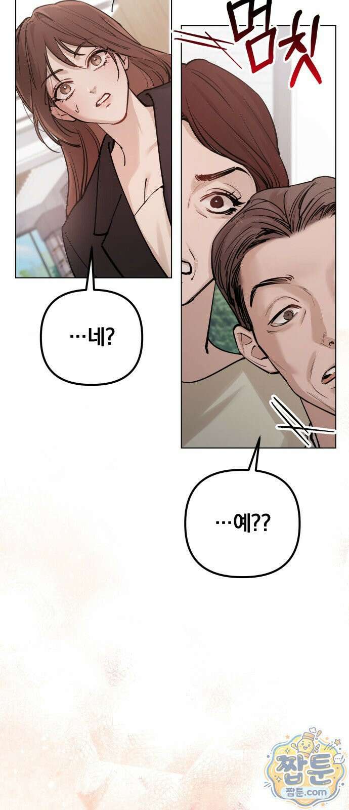 어린 아내와 나쁜 짓 2화 10