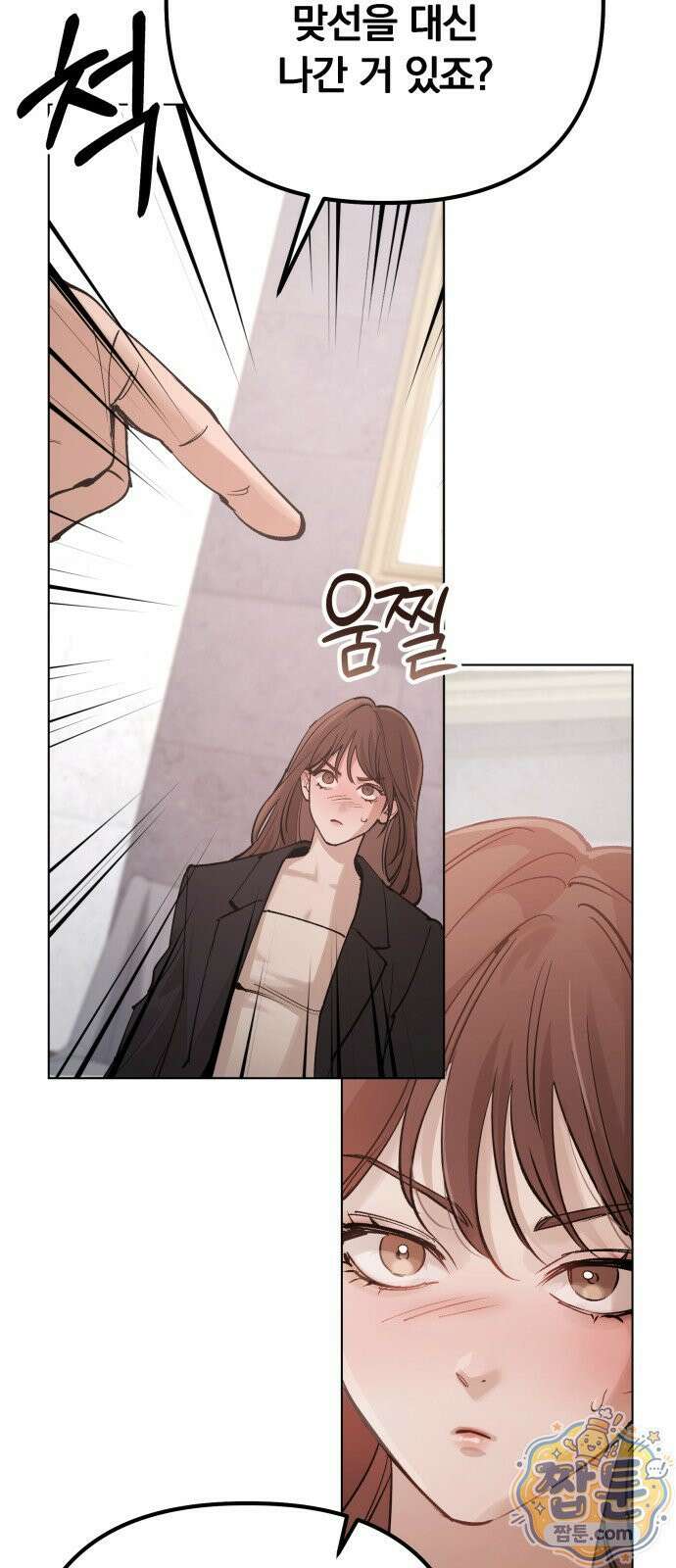 어린 아내와 나쁜 짓 2화 18