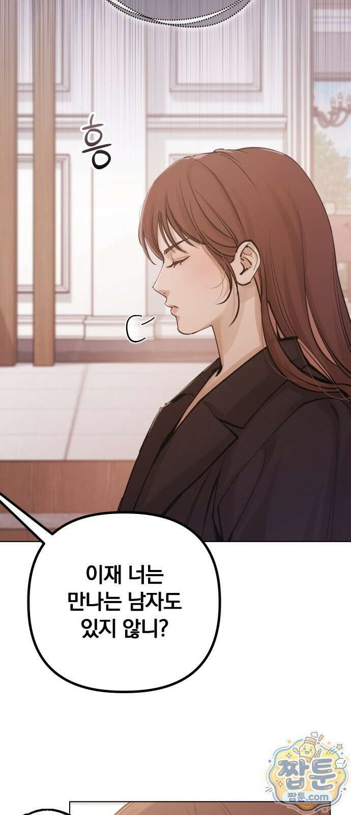 어린 아내와 나쁜 짓 2화 26