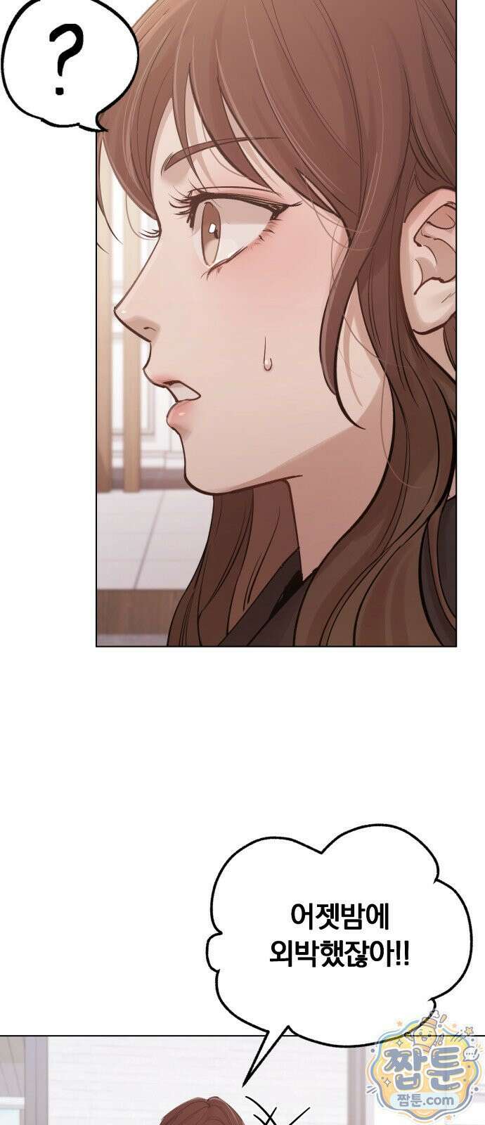 어린 아내와 나쁜 짓 2화 27