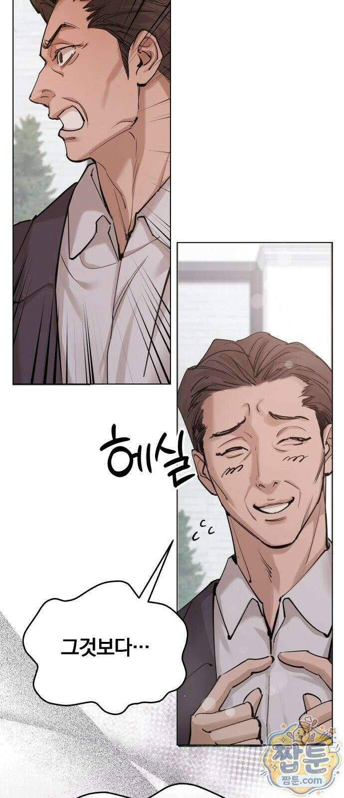 어린 아내와 나쁜 짓 2화 33