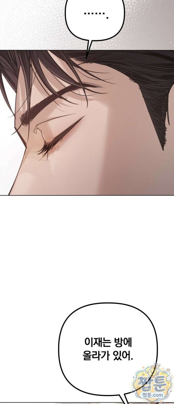 어린 아내와 나쁜 짓 2화 39