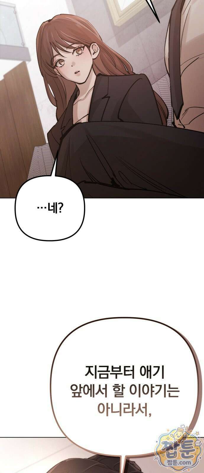 어린 아내와 나쁜 짓 2화 40