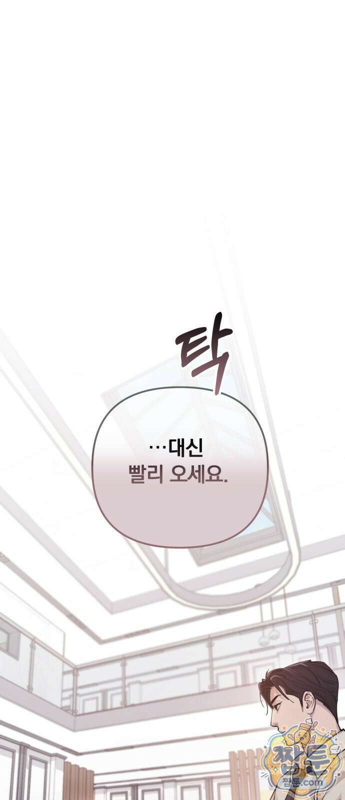 어린 아내와 나쁜 짓 2화 43
