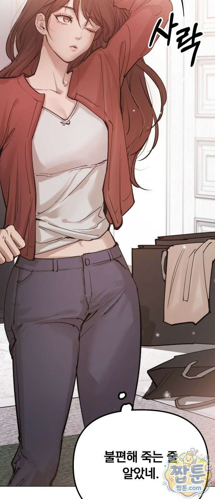 어린 아내와 나쁜 짓 2화 56