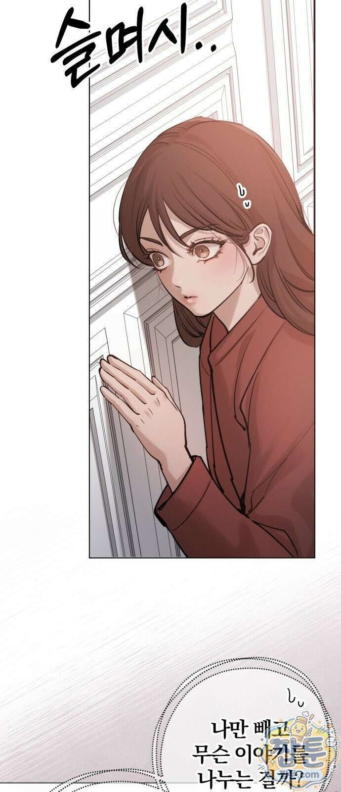 어린 아내와 나쁜 짓 2화 59