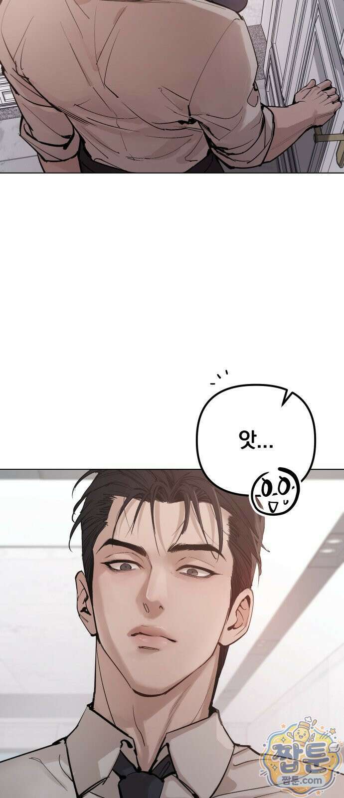 어린 아내와 나쁜 짓 2화 61
