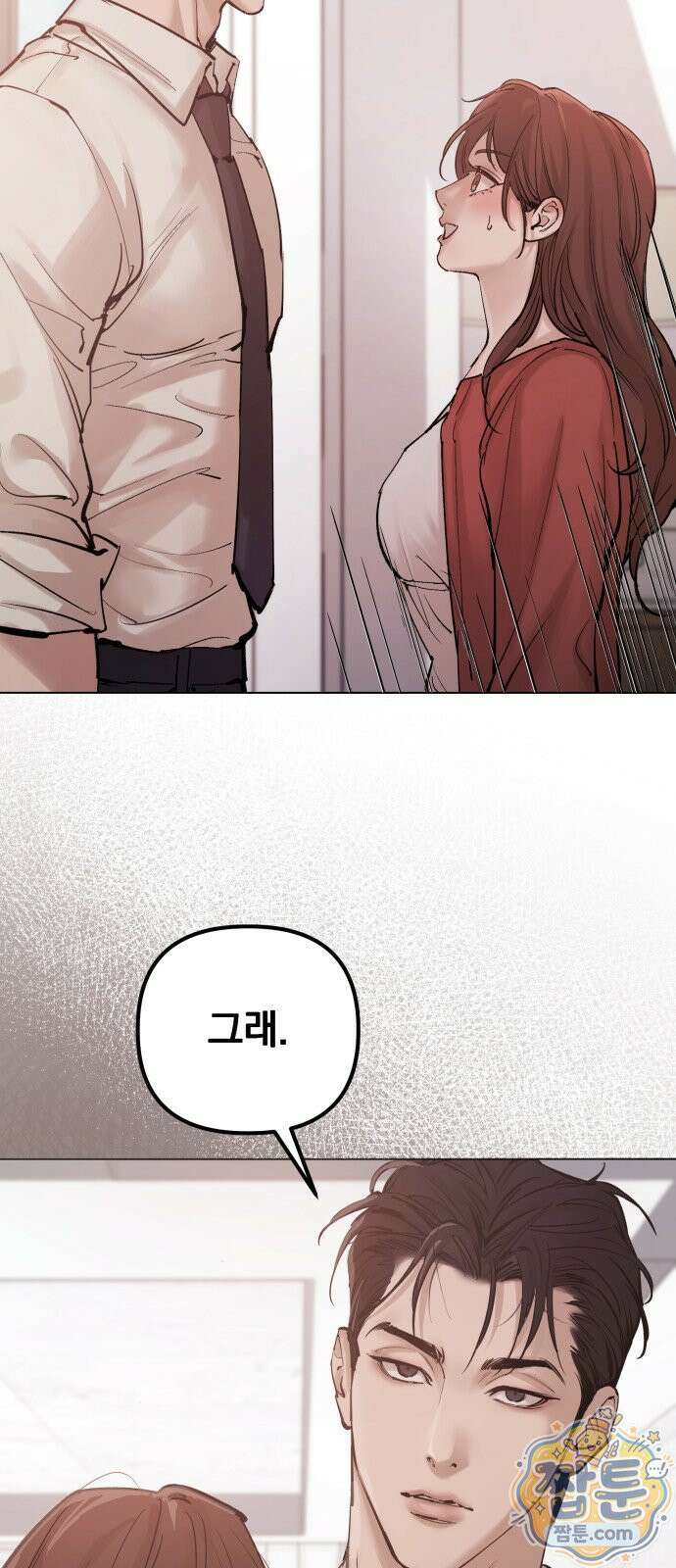 어린 아내와 나쁜 짓 2화 63
