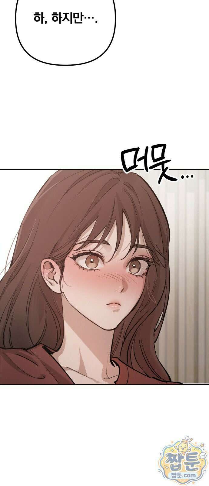 어린 아내와 나쁜 짓 2화 67