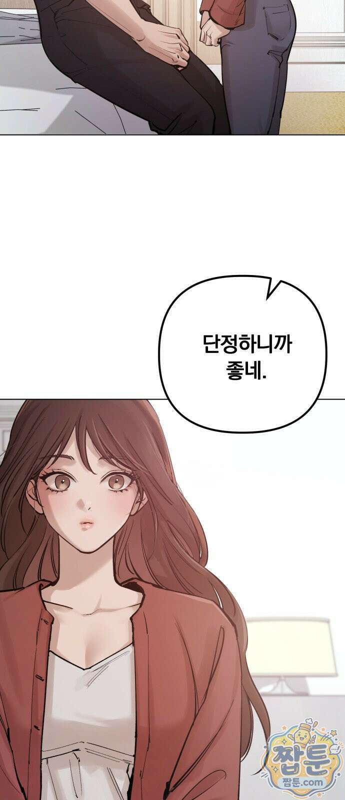 어린 아내와 나쁜 짓 2화 74
