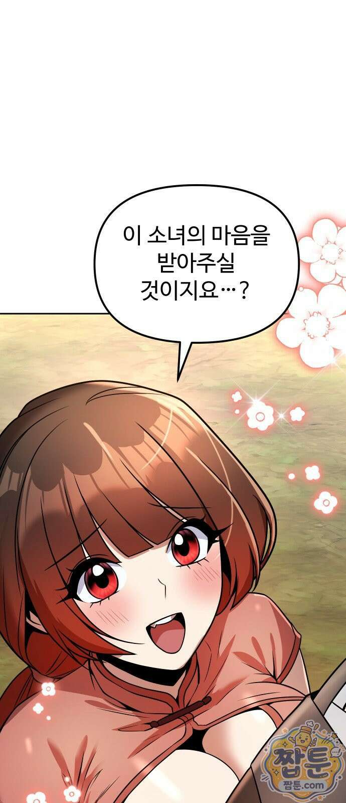 2회차 환관이 남성을 되찾음 76화 8