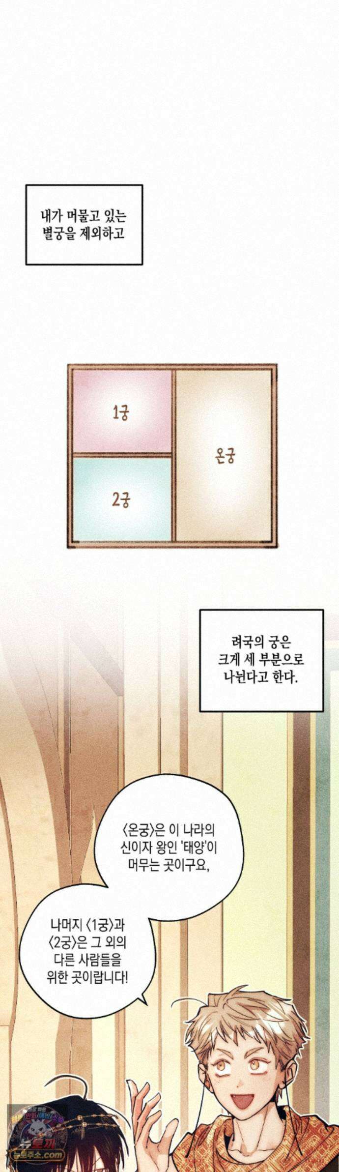 구원하는 법 참 쉽습니다 104화 - 그림자를 탐색하는 법 참 쉽습니다(11) 1